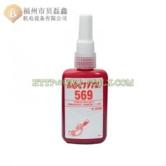 loctite乐泰569胶水 管螺纹密封胶 管道密封胶(防松防漏) 厌氧胶 50ml